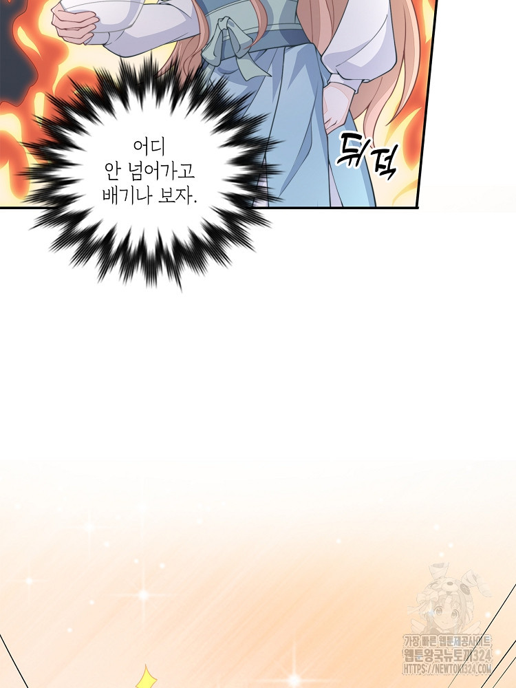 수보교낭 13화 12