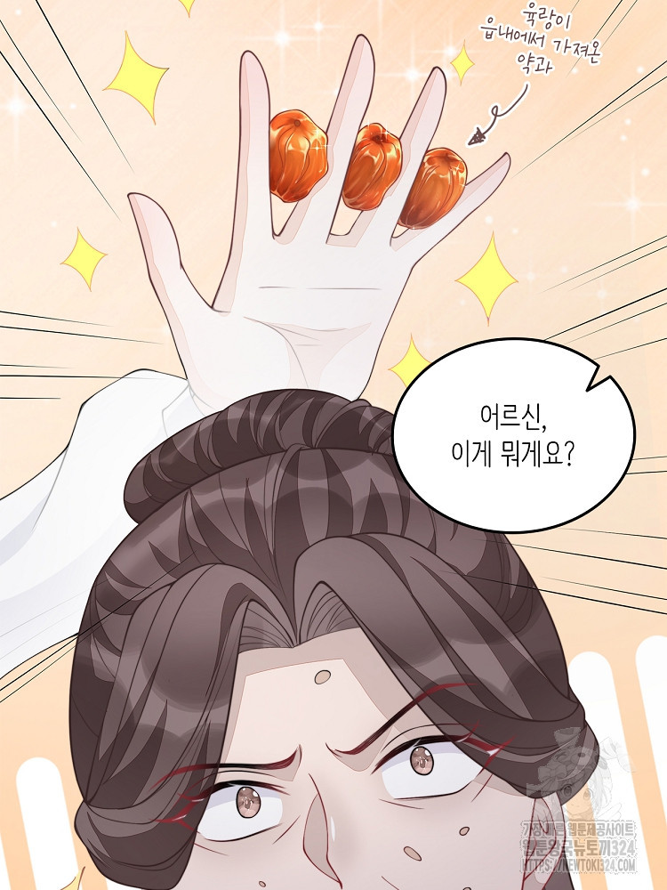 수보교낭 13화 13