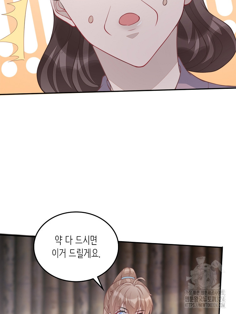 수보교낭 13화 14
