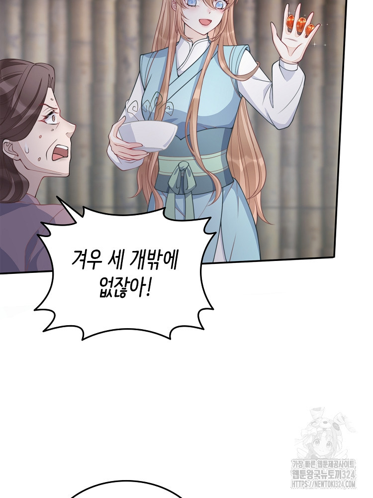 수보교낭 13화 15