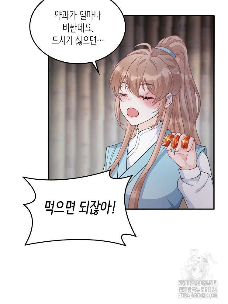 수보교낭 13화 16