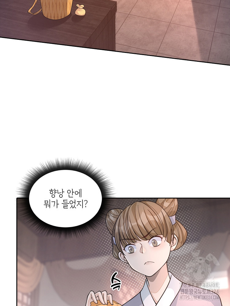 수보교낭 28화 2
