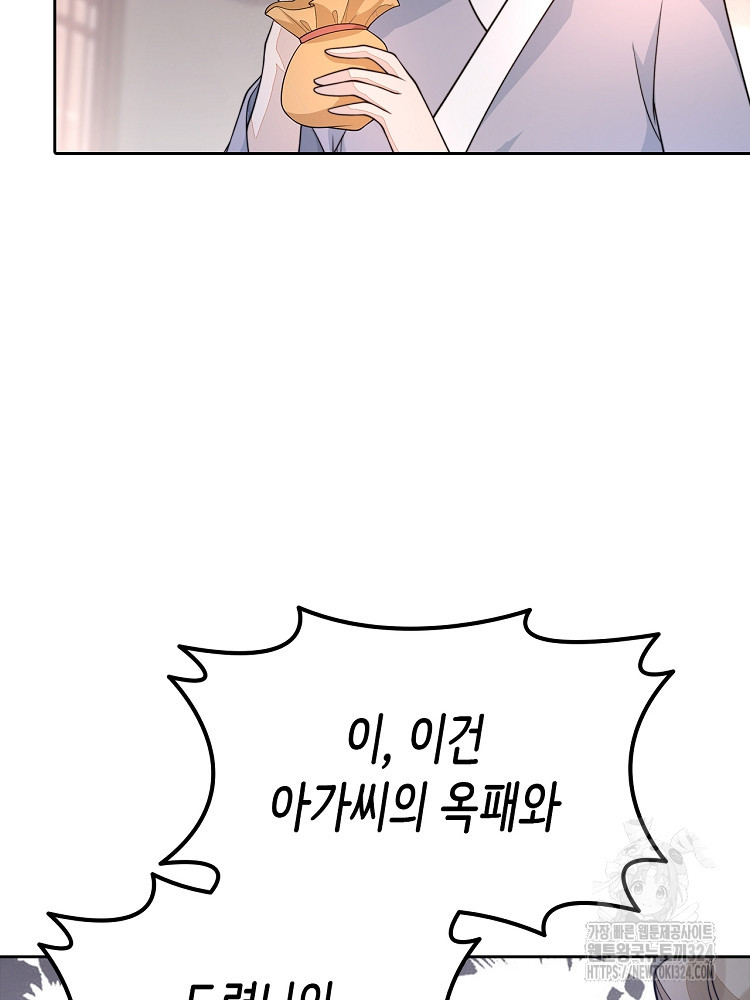 수보교낭 28화 3