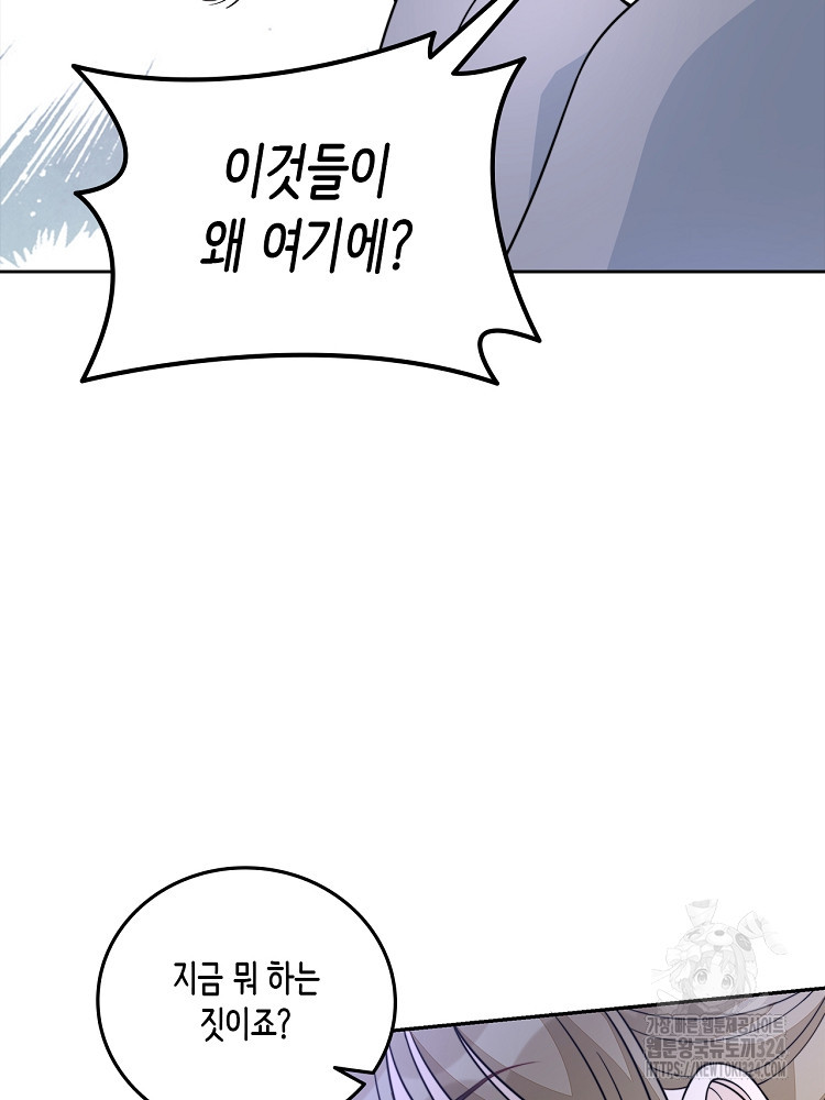 수보교낭 28화 5