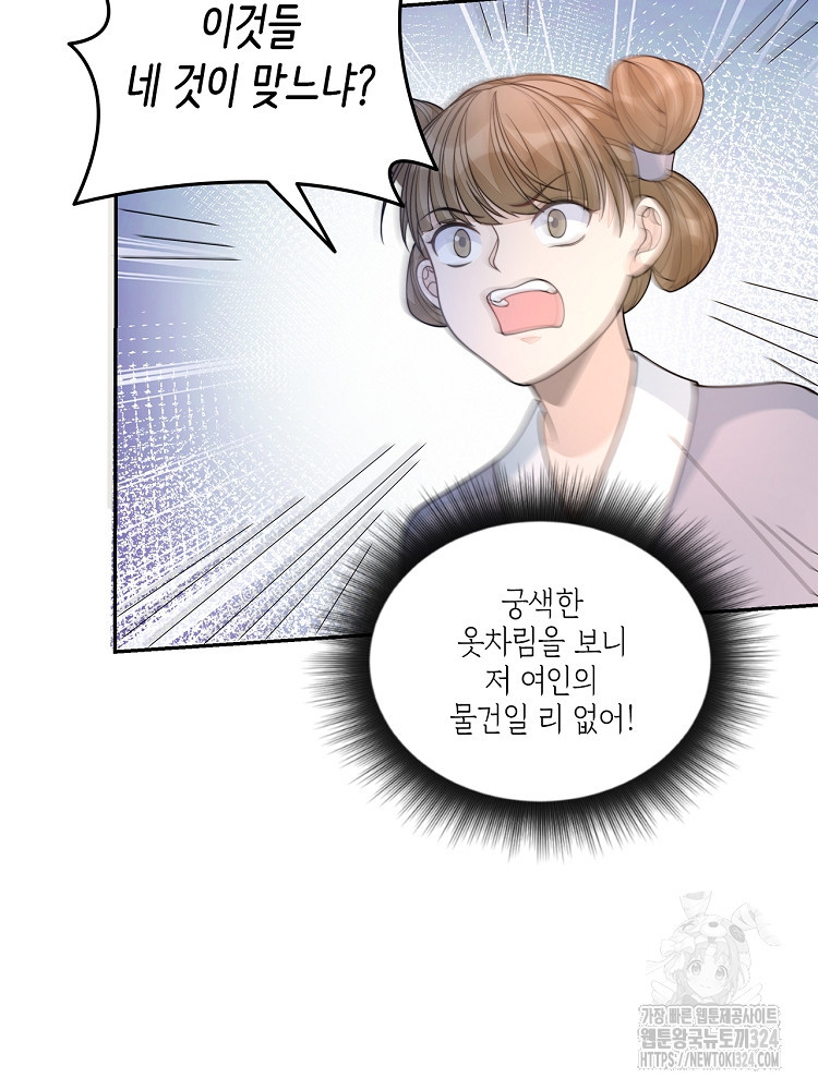 수보교낭 28화 9