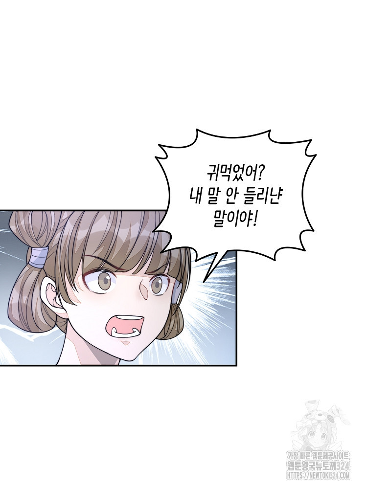 수보교낭 28화 11