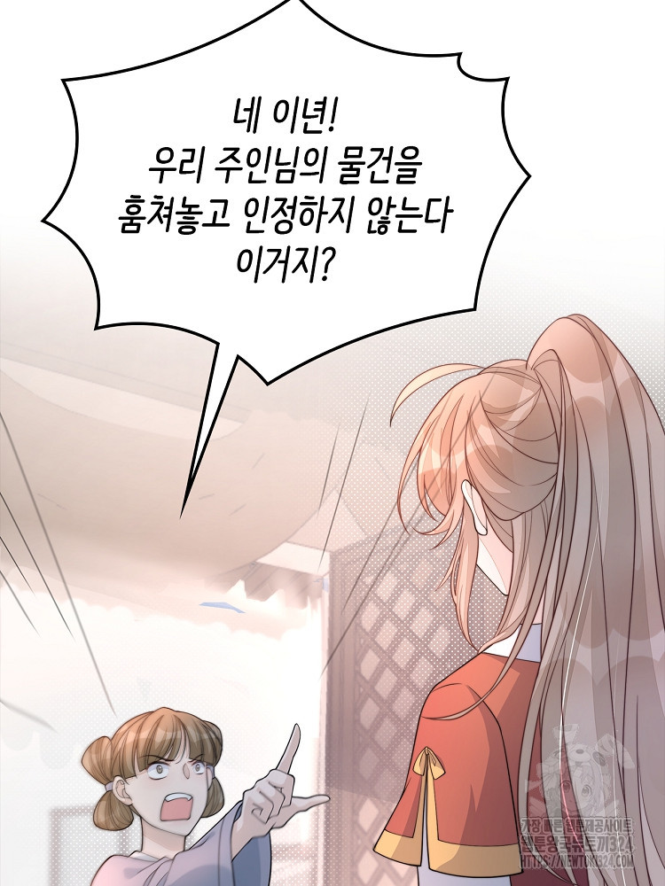 수보교낭 28화 13