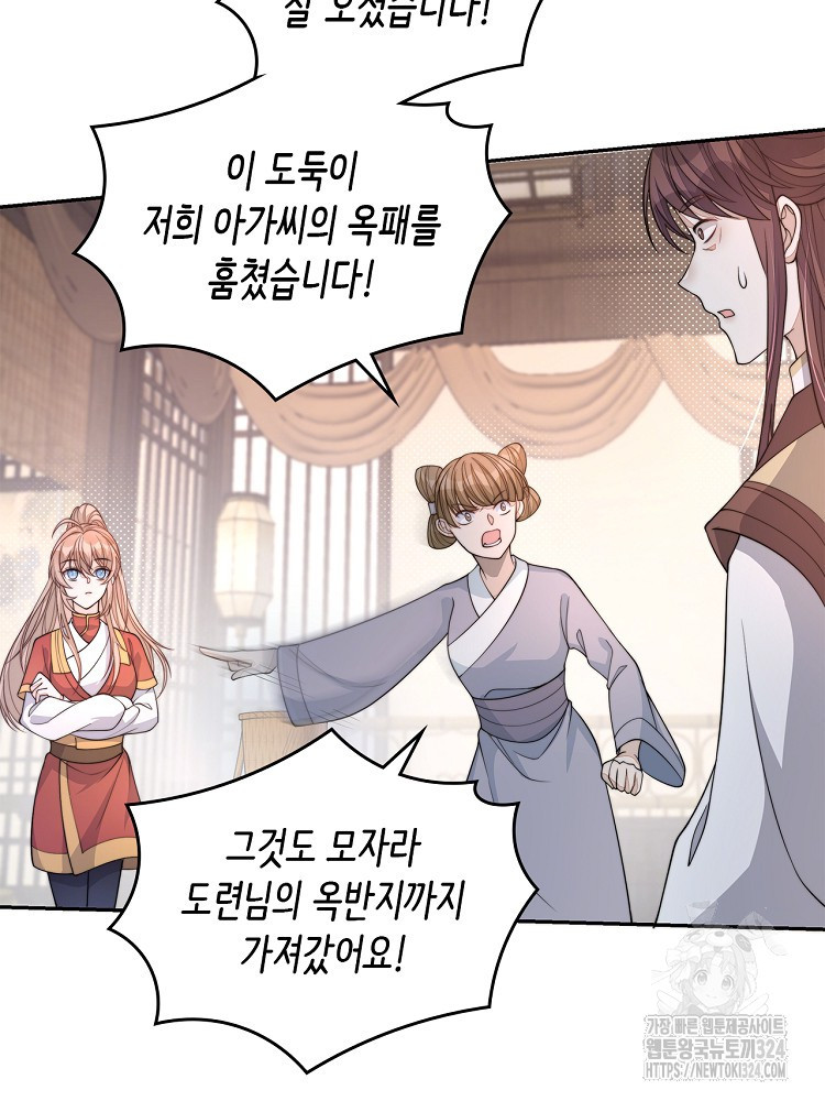 수보교낭 28화 16