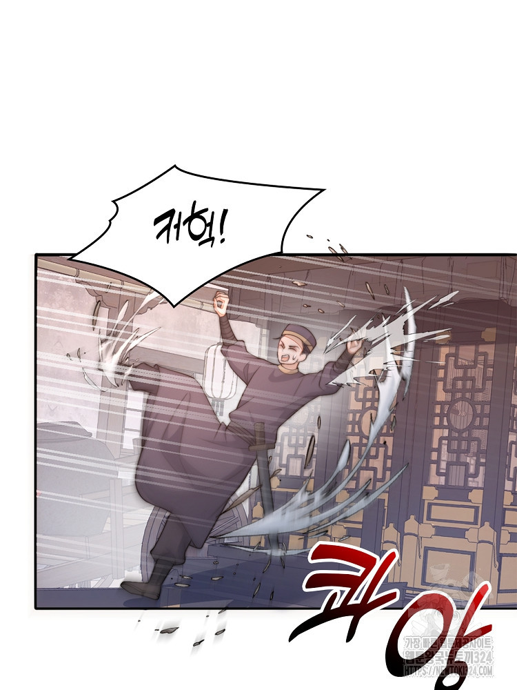 수보교낭 37화 4
