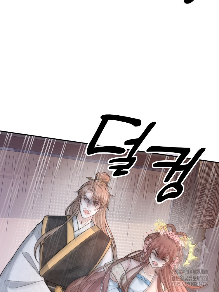 수보교낭 37화 5