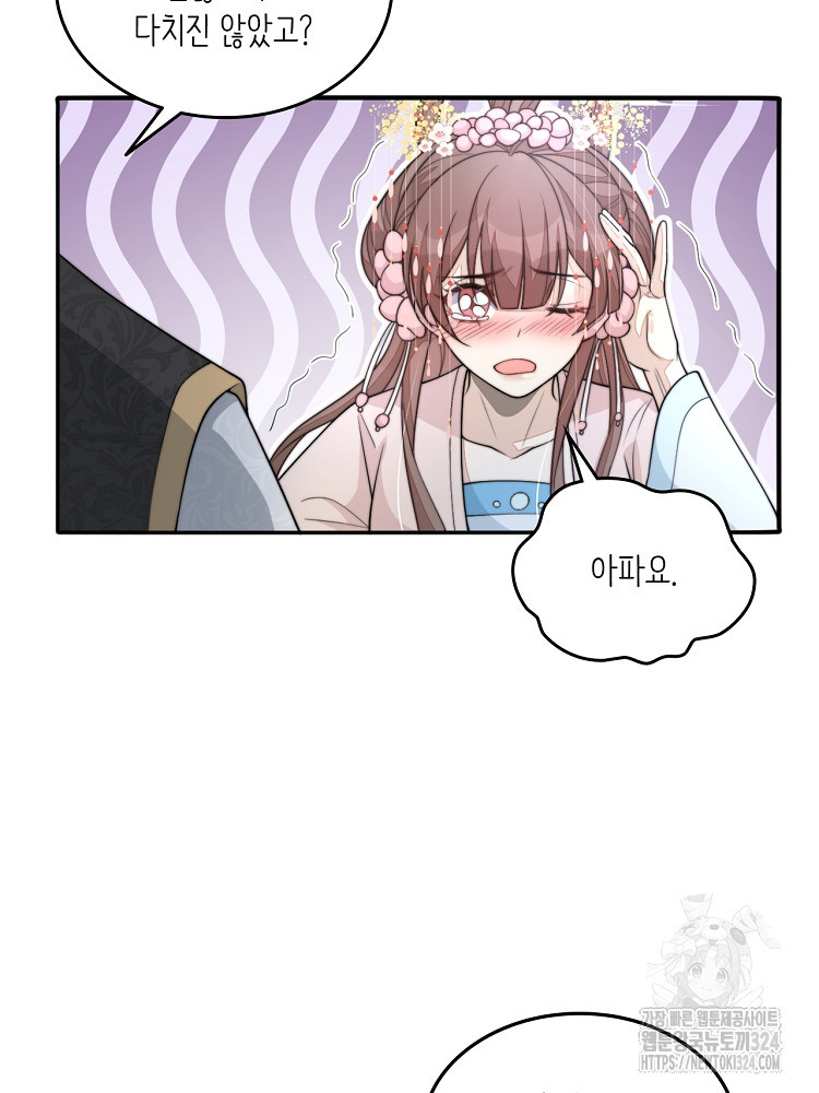 수보교낭 37화 7