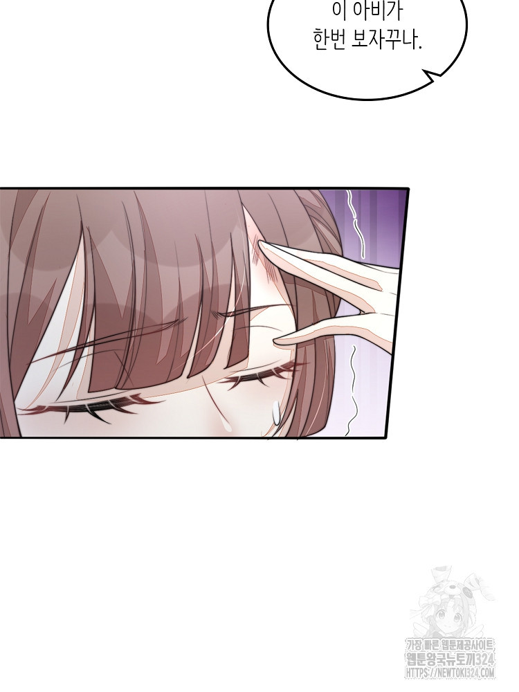 수보교낭 37화 8