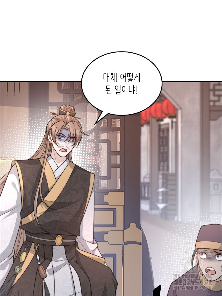 수보교낭 37화 10