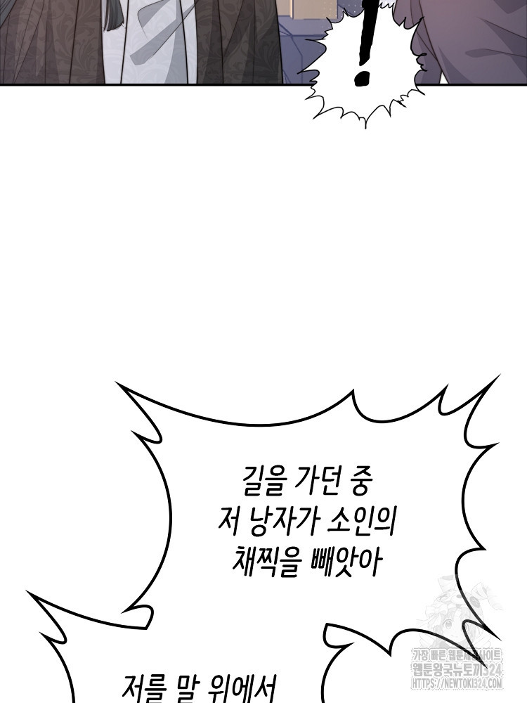 수보교낭 37화 11