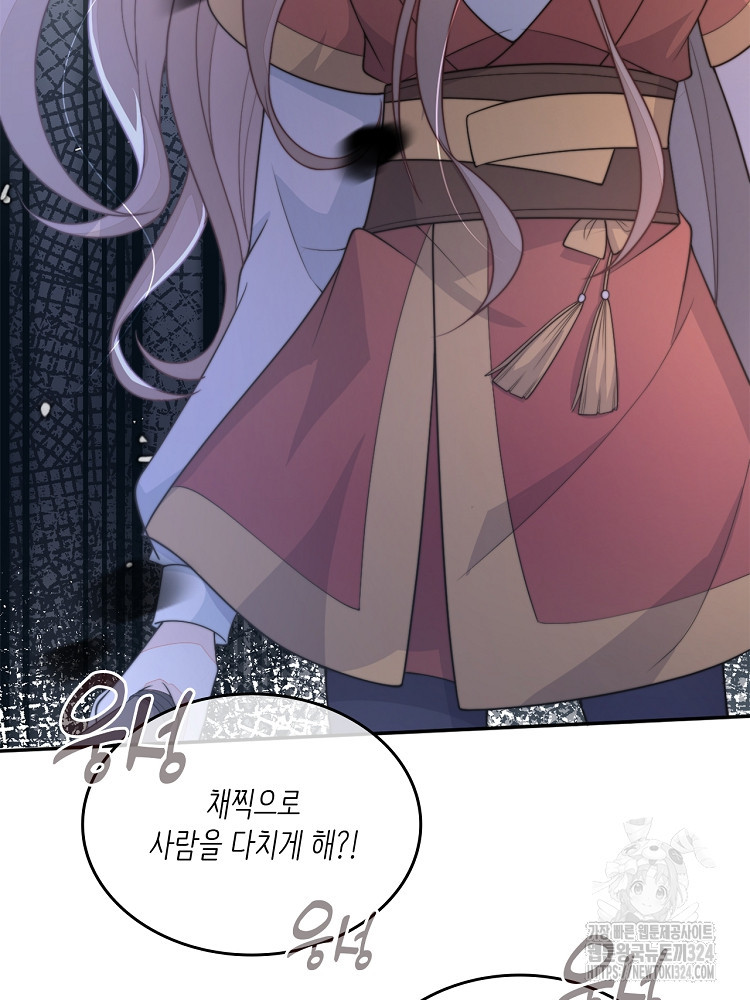 수보교낭 37화 13