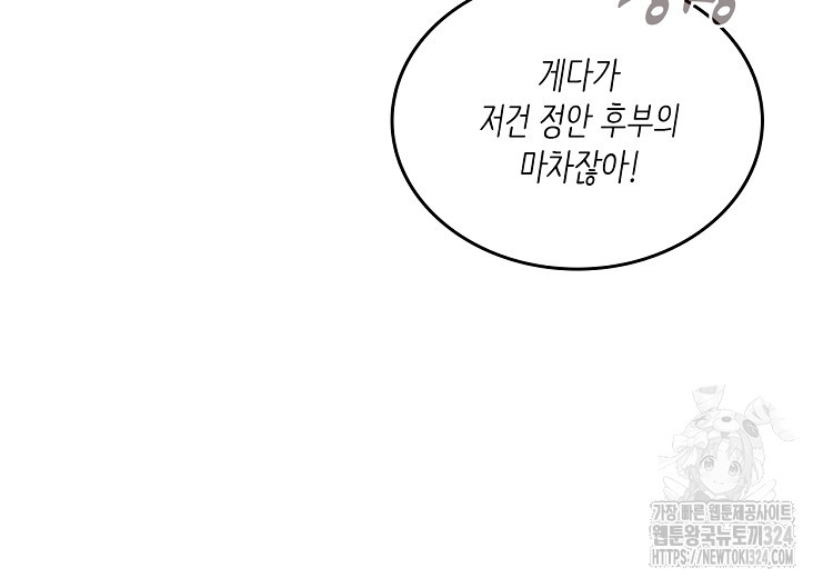 수보교낭 37화 14