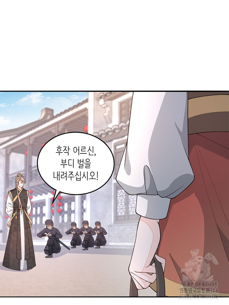 수보교낭 37화 15