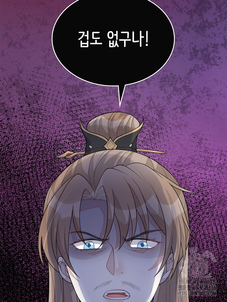 수보교낭 37화 18