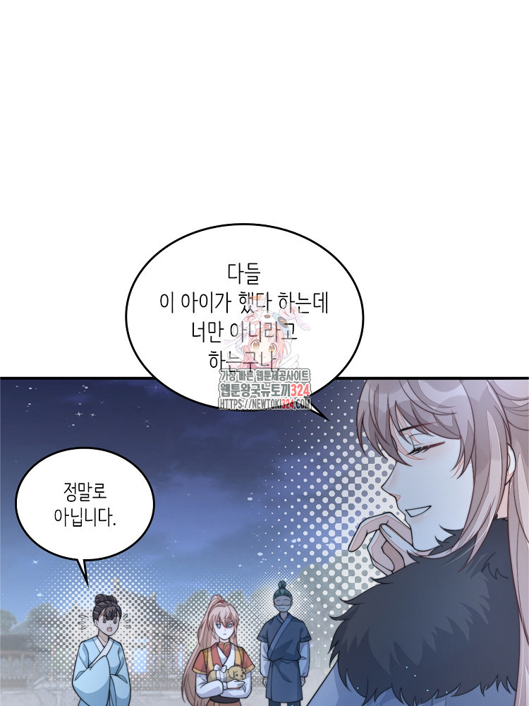 수보교낭 47화 1