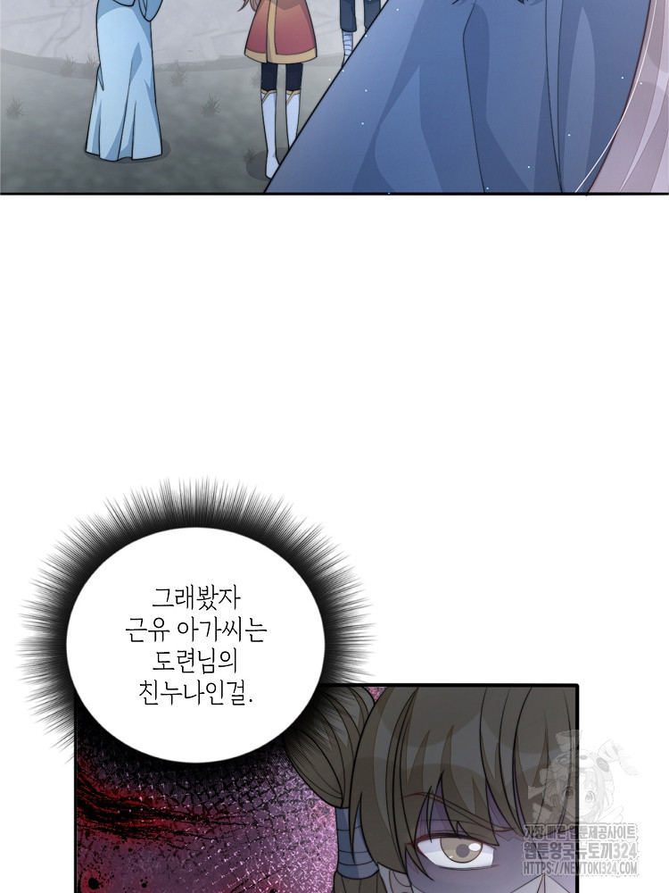 수보교낭 47화 2