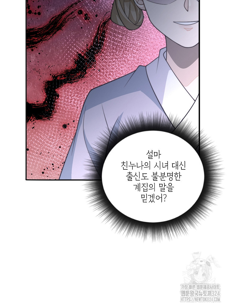 수보교낭 47화 3