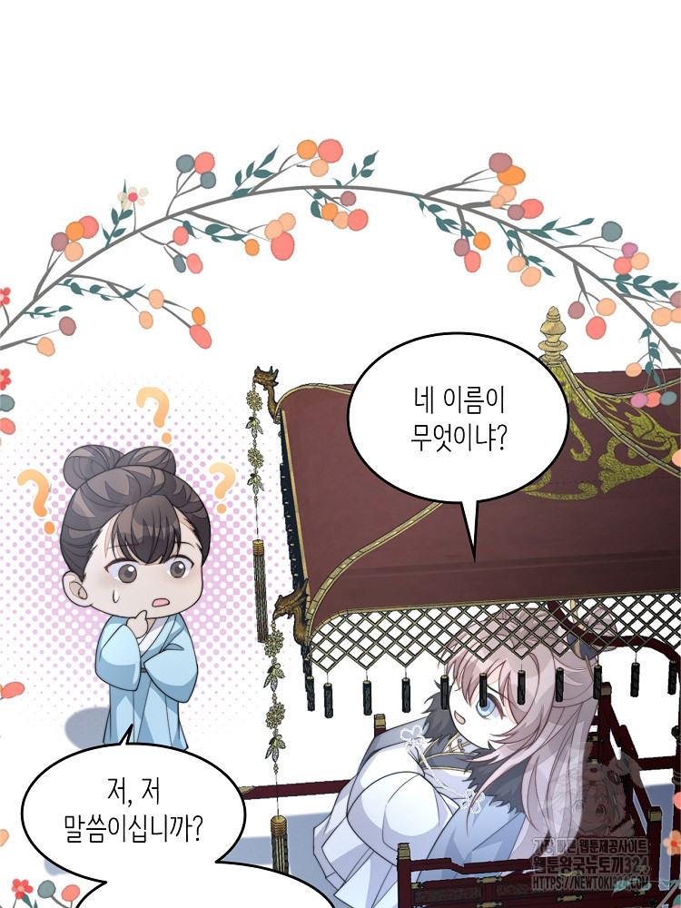 수보교낭 47화 4