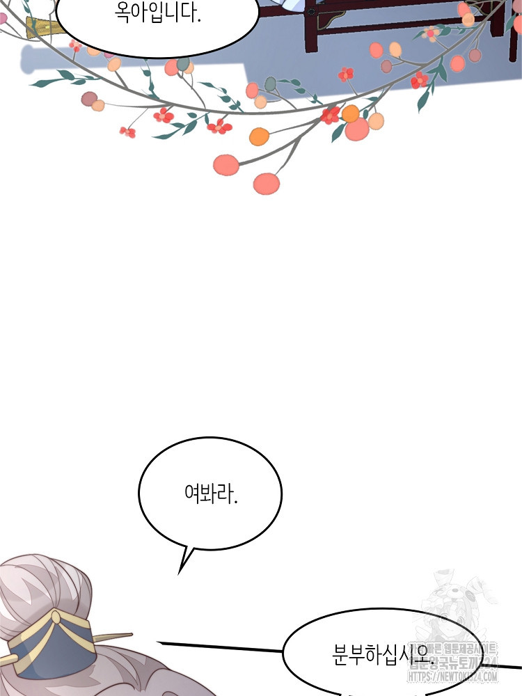수보교낭 47화 5