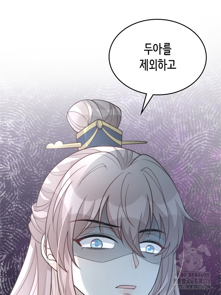 수보교낭 47화 7