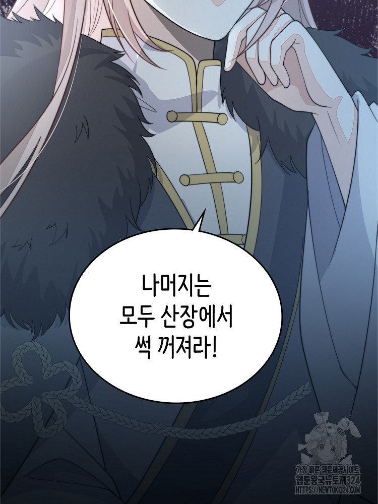 수보교낭 47화 8