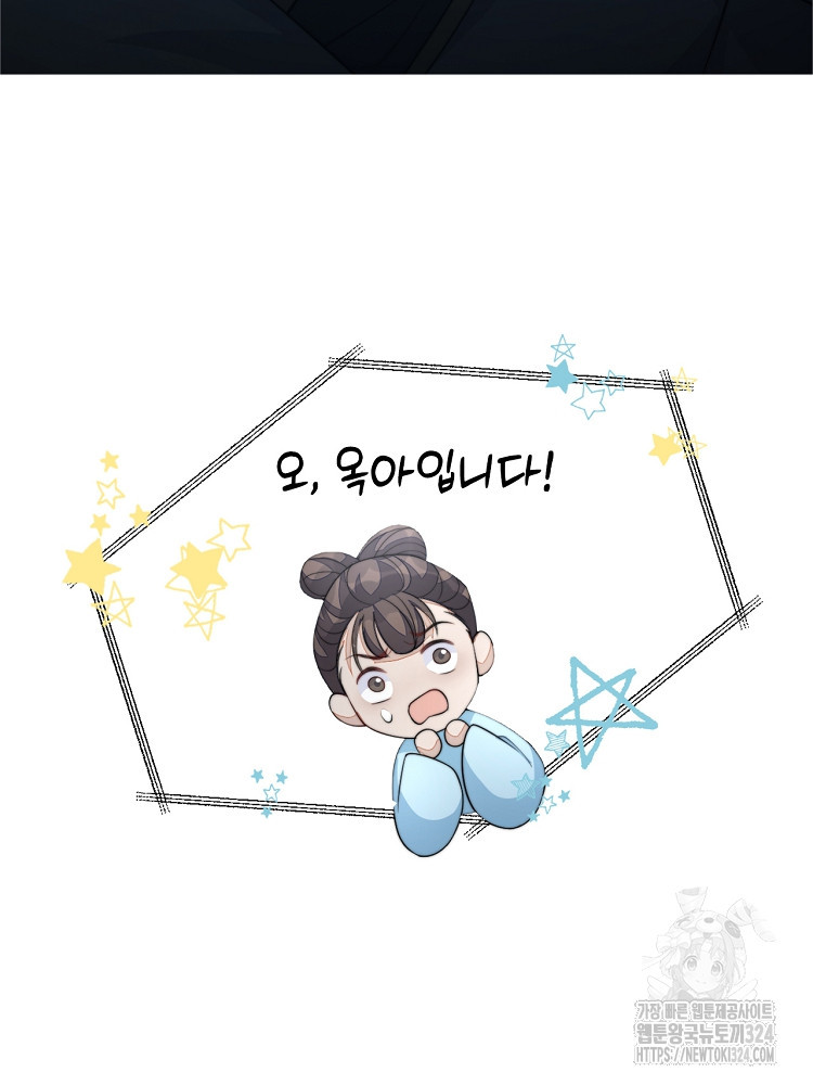 수보교낭 47화 9