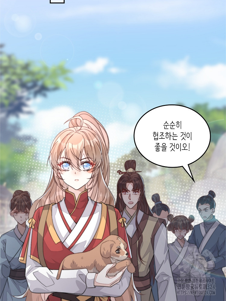 수보교낭 47화 12