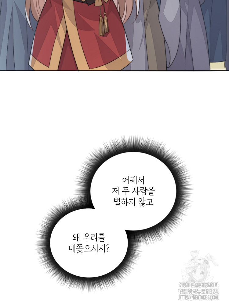 수보교낭 47화 13