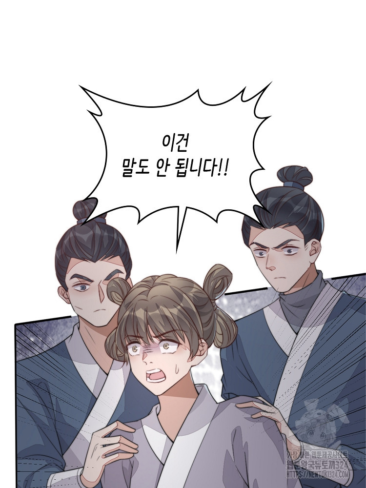 수보교낭 47화 14