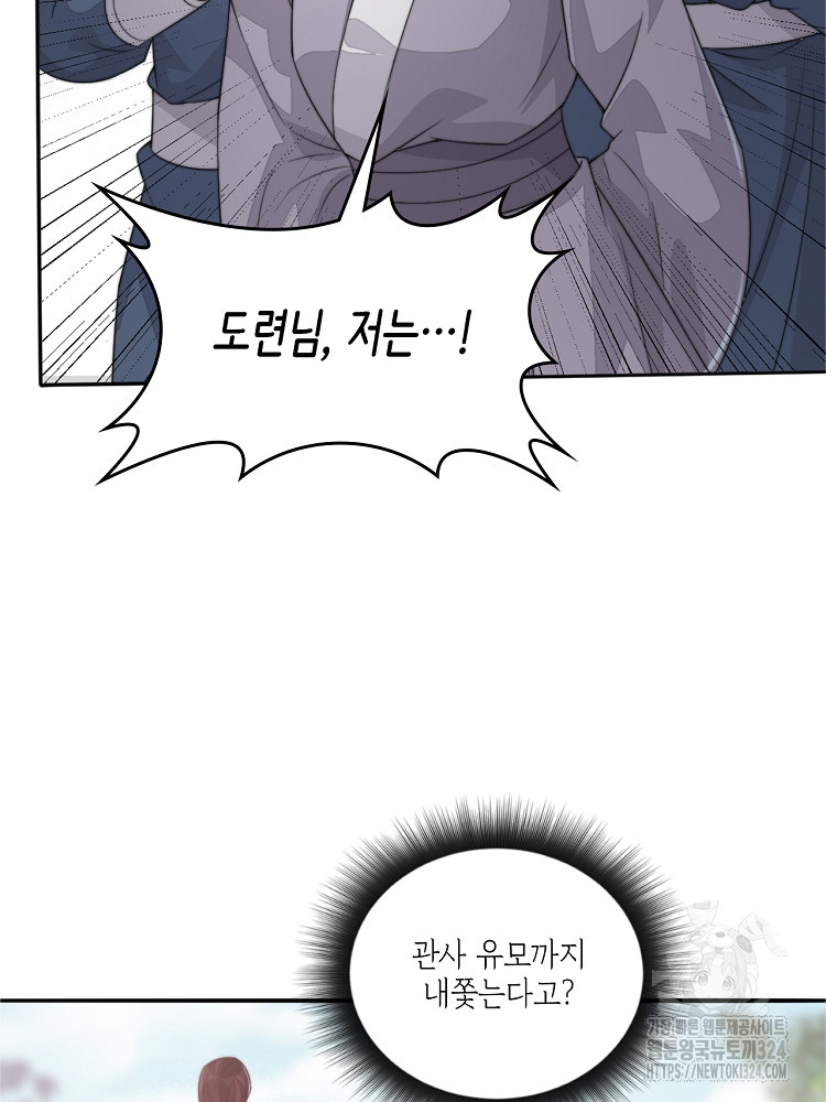 수보교낭 47화 15