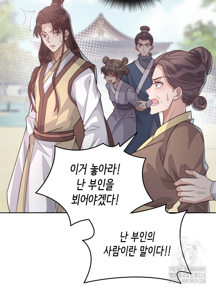 수보교낭 47화 16