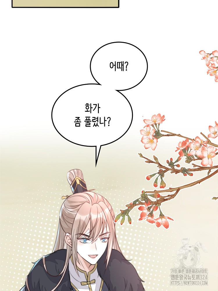 수보교낭 47화 18