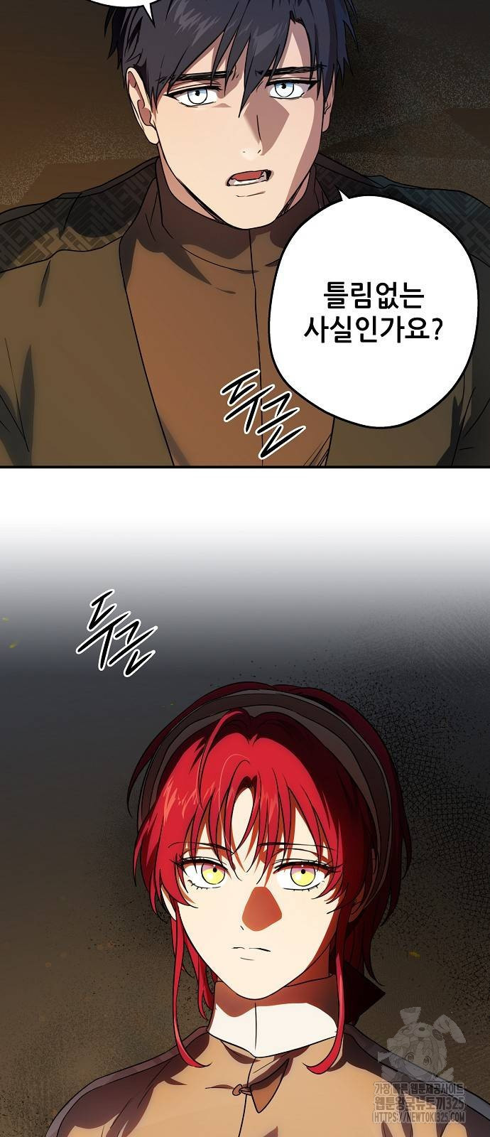 저무는 해, 시린 눈 2부 17화 4