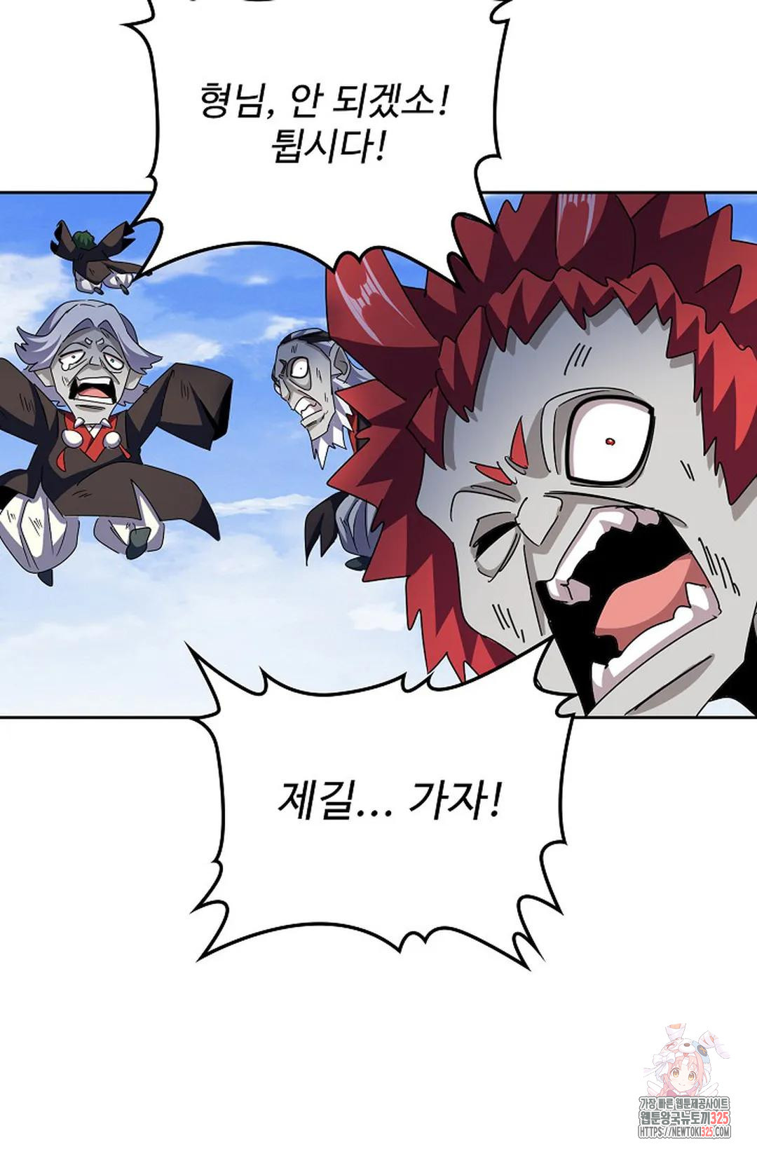 마황의 귀환 388화 8