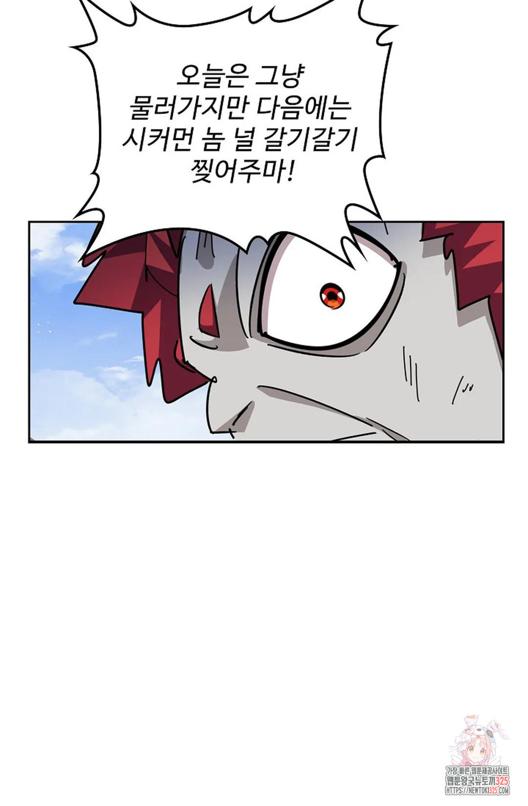 마황의 귀환 388화 12