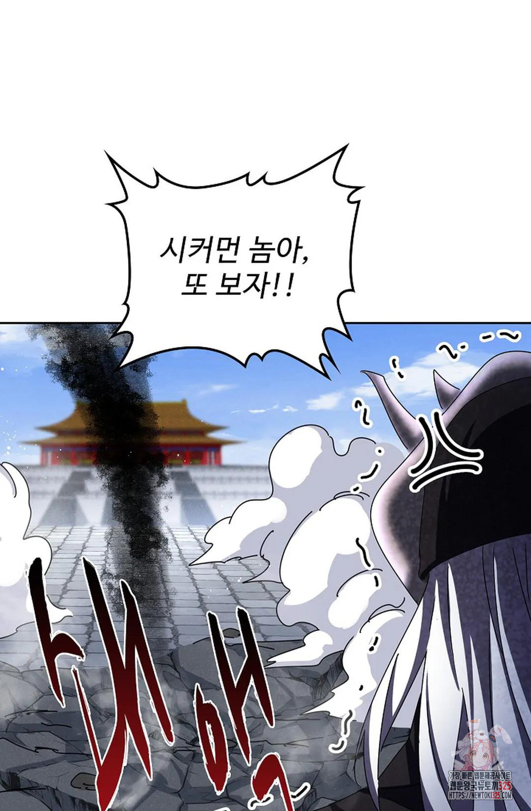 마황의 귀환 388화 15