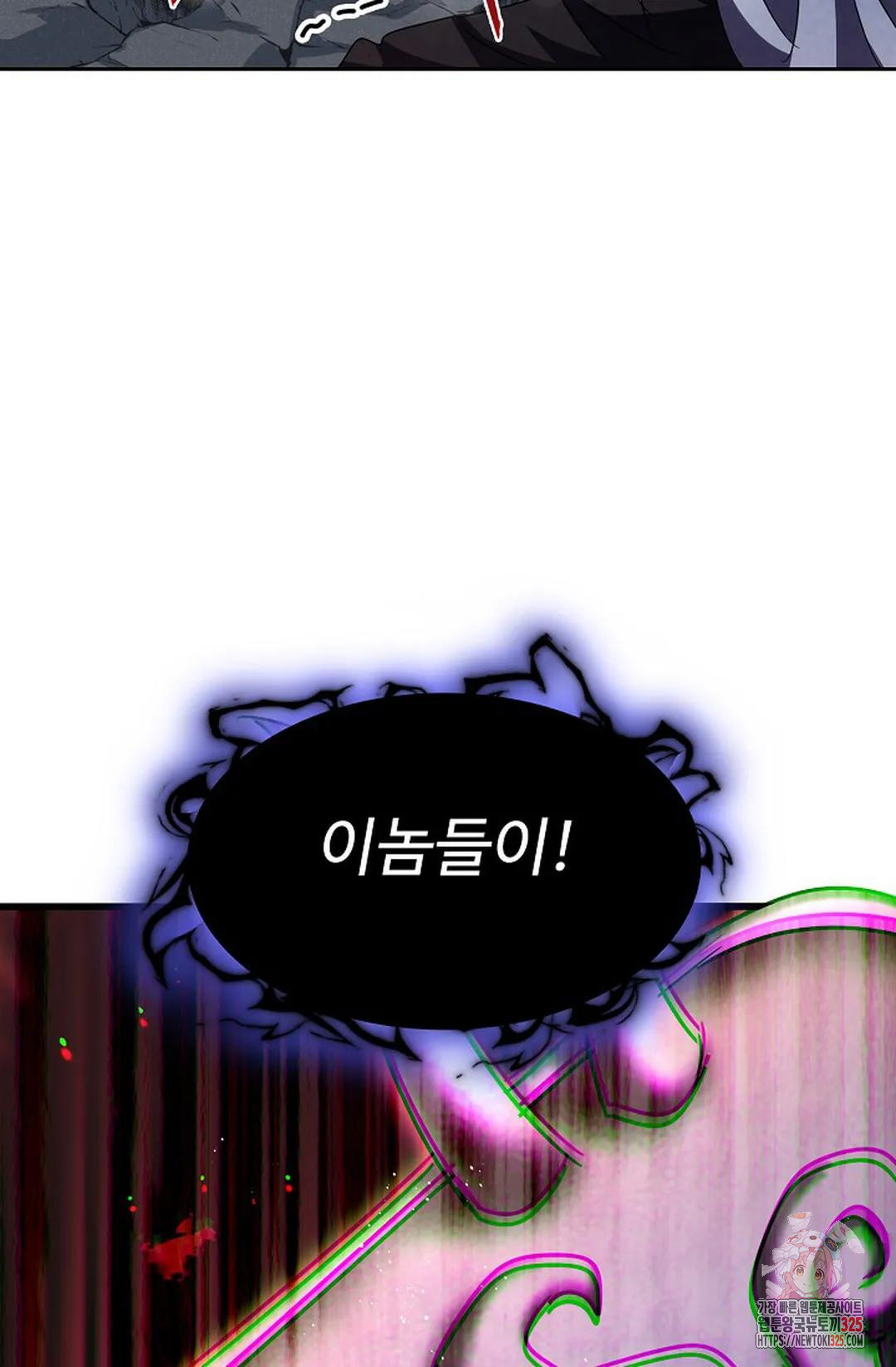 마황의 귀환 388화 16