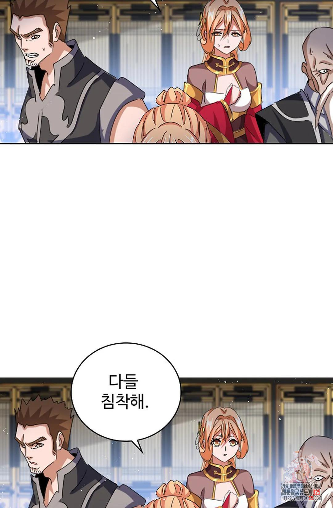 마황의 귀환 388화 21