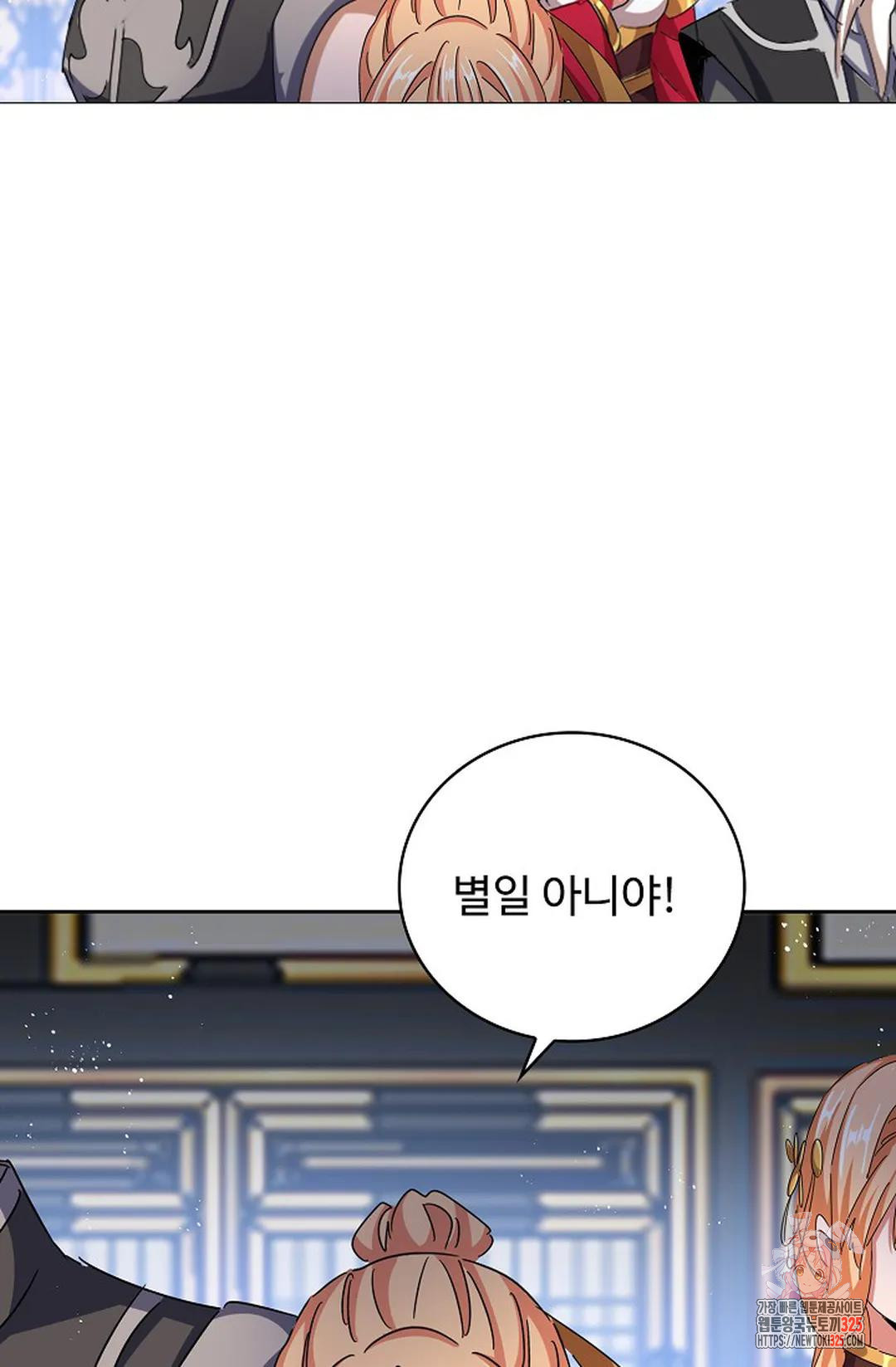 마황의 귀환 388화 22