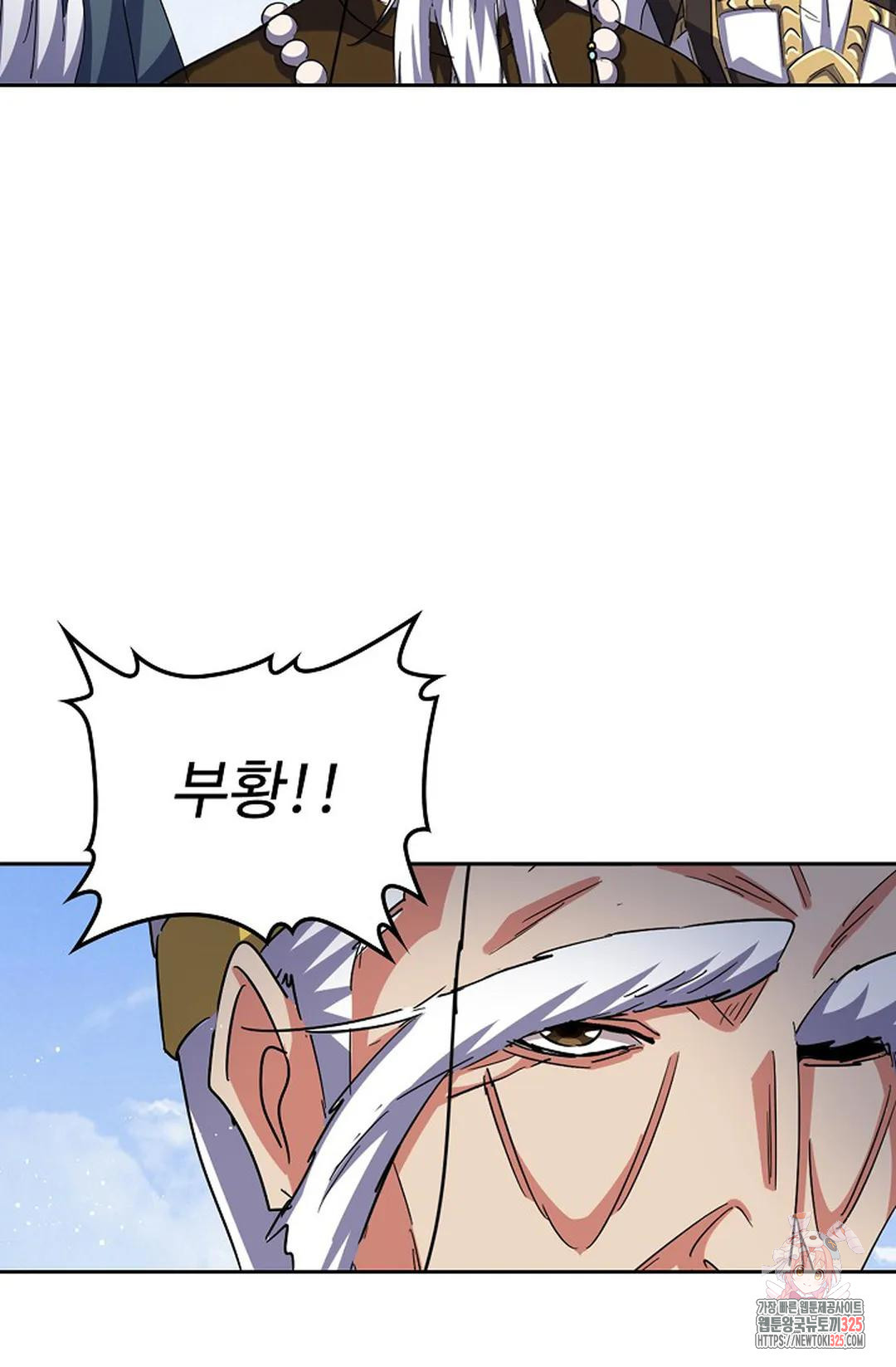 마황의 귀환 388화 26
