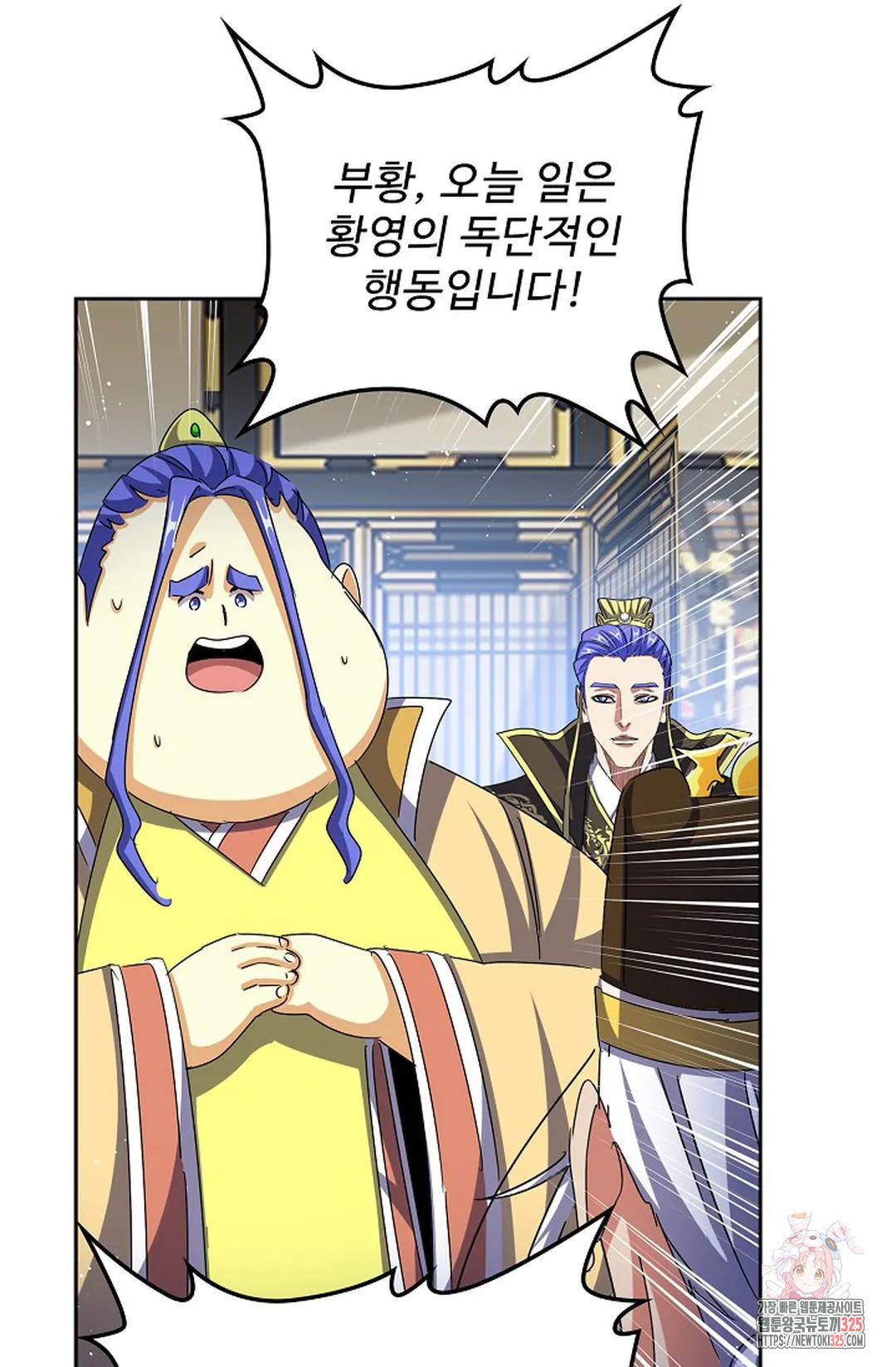 마황의 귀환 388화 29