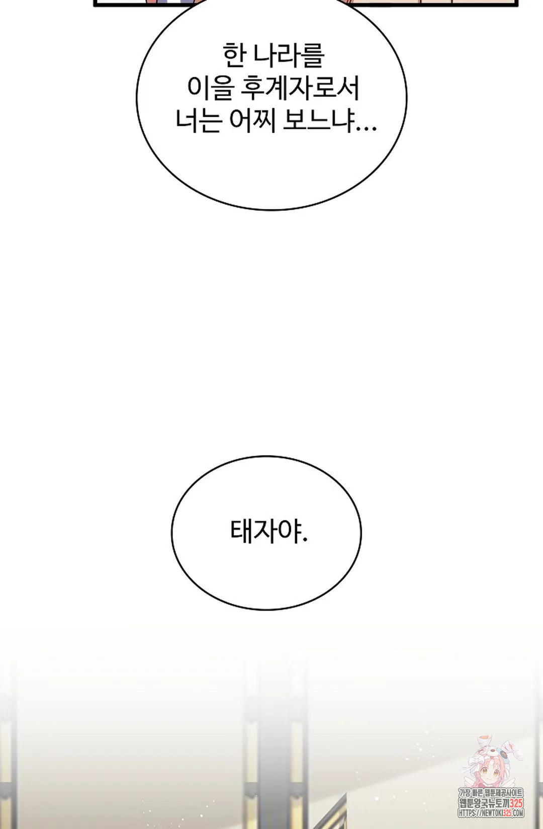마황의 귀환 388화 32