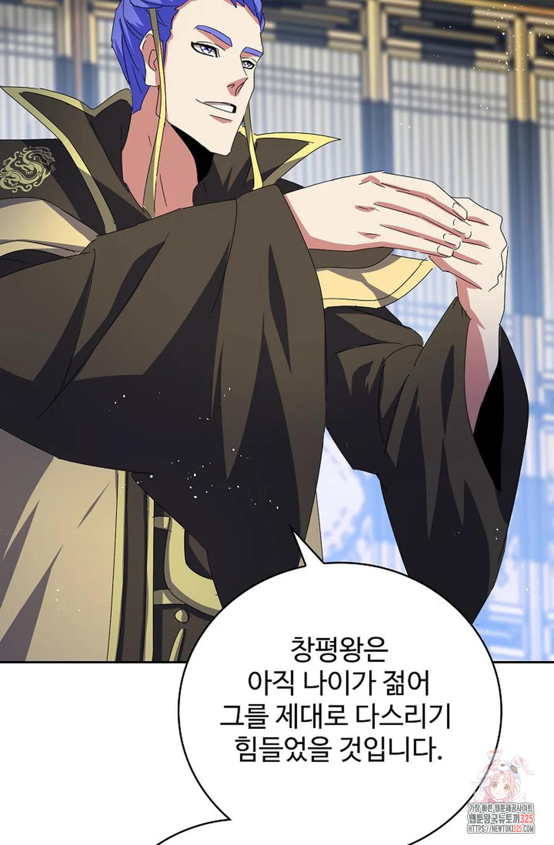 마황의 귀환 388화 36