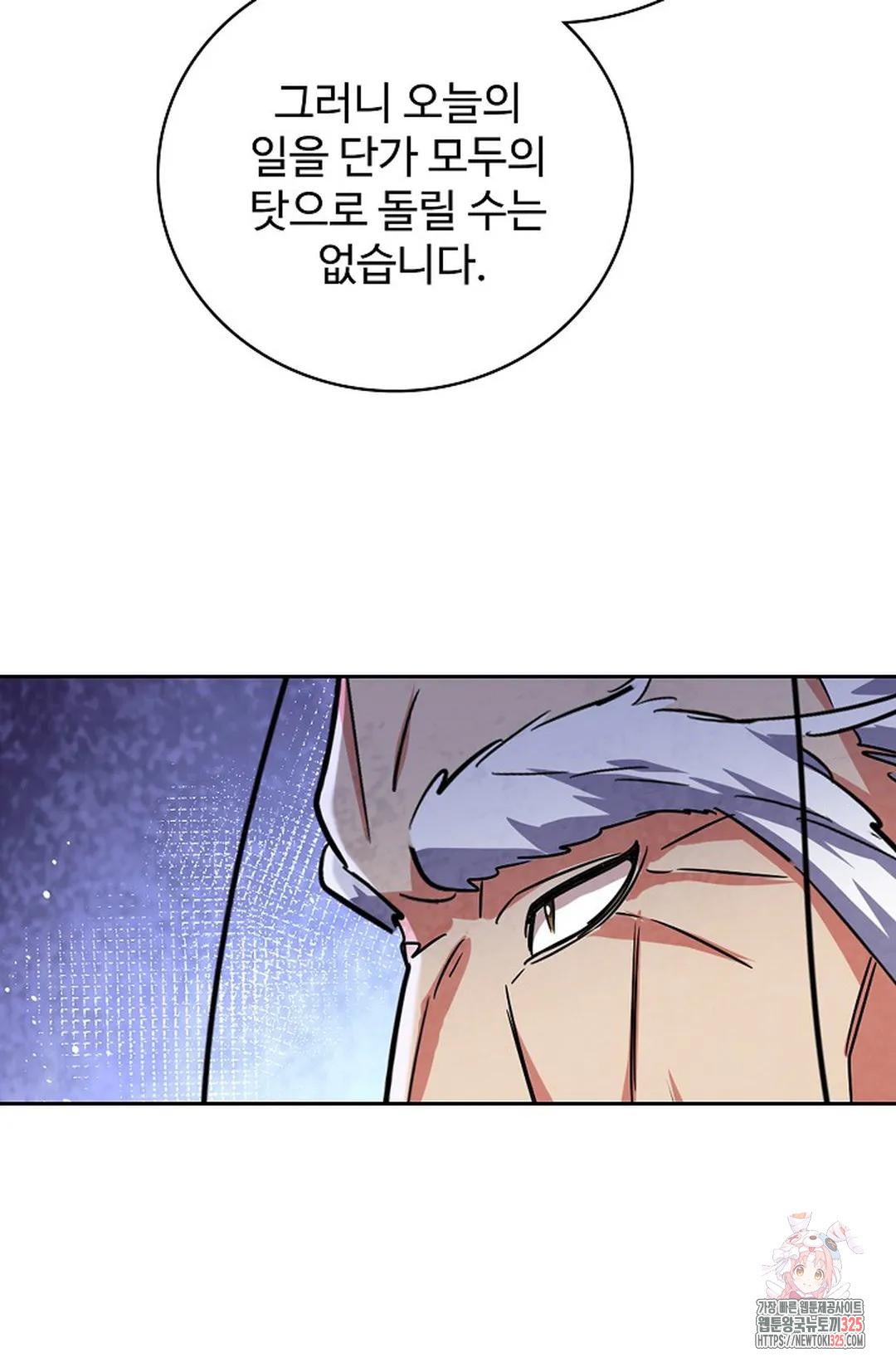 마황의 귀환 388화 37