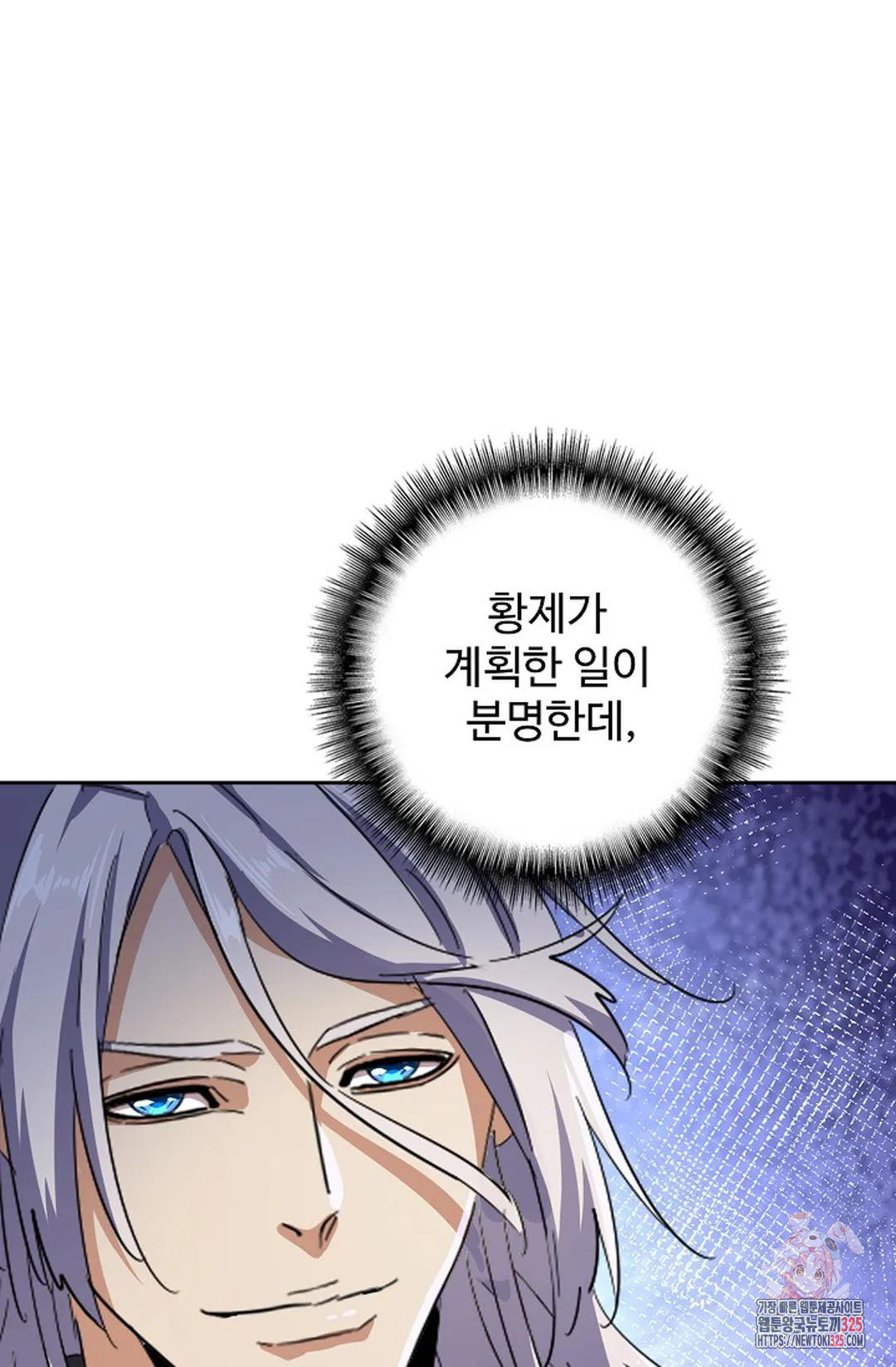 마황의 귀환 388화 43