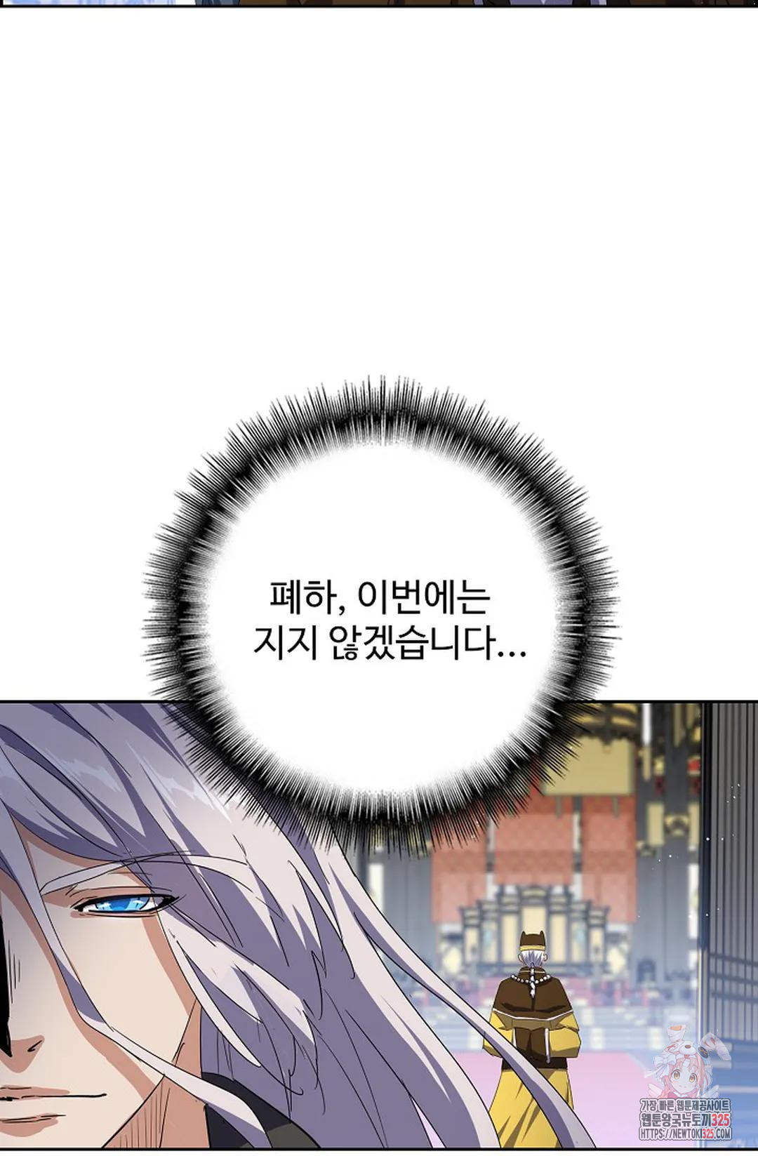 마황의 귀환 388화 50
